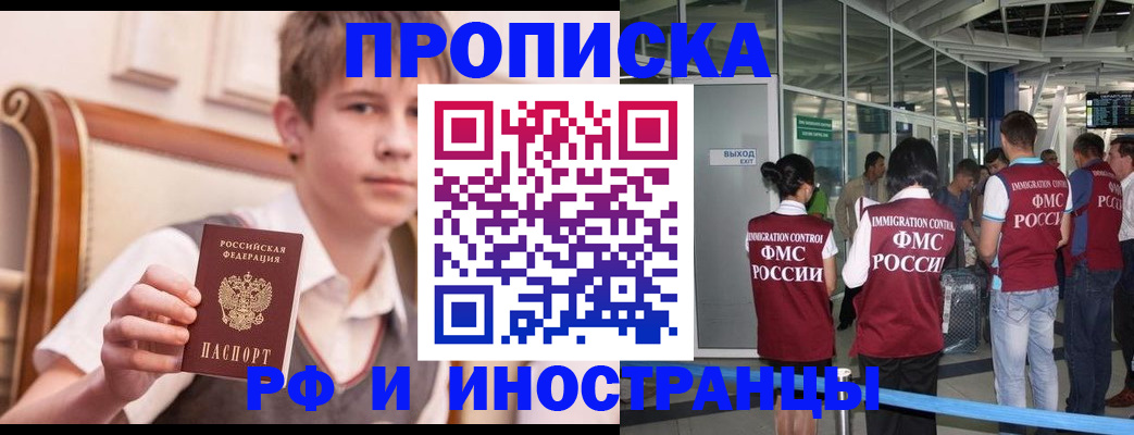прописка от собственника в Новозыбкове