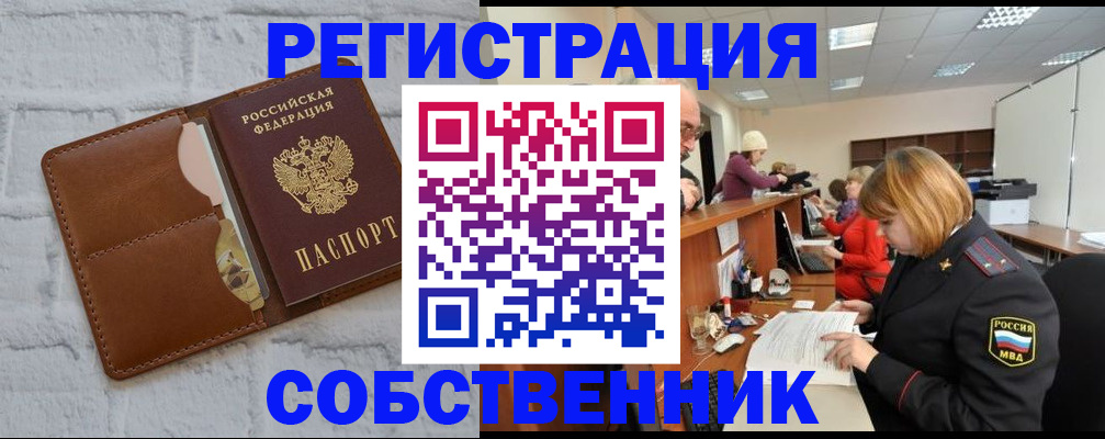 прописка для военкомата в Новозыбкове