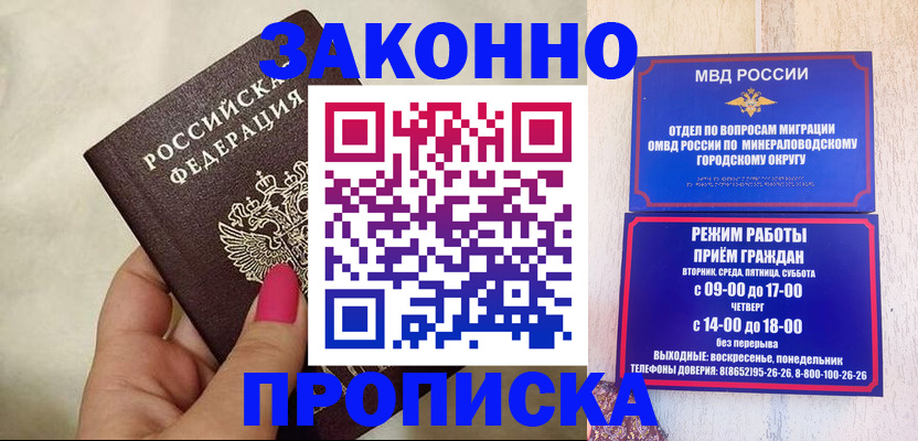 прописка для школы в Новозыбкове