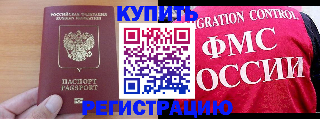 временная регистрация госуслуги в Новозыбкове