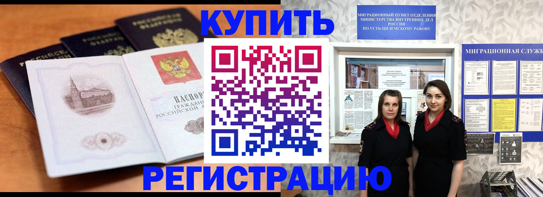 временная регистрация госуслуги в Новозыбкове