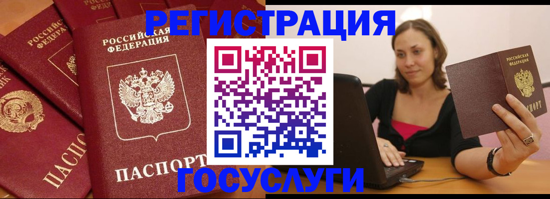 временная регистрация адрес в Новозыбкове